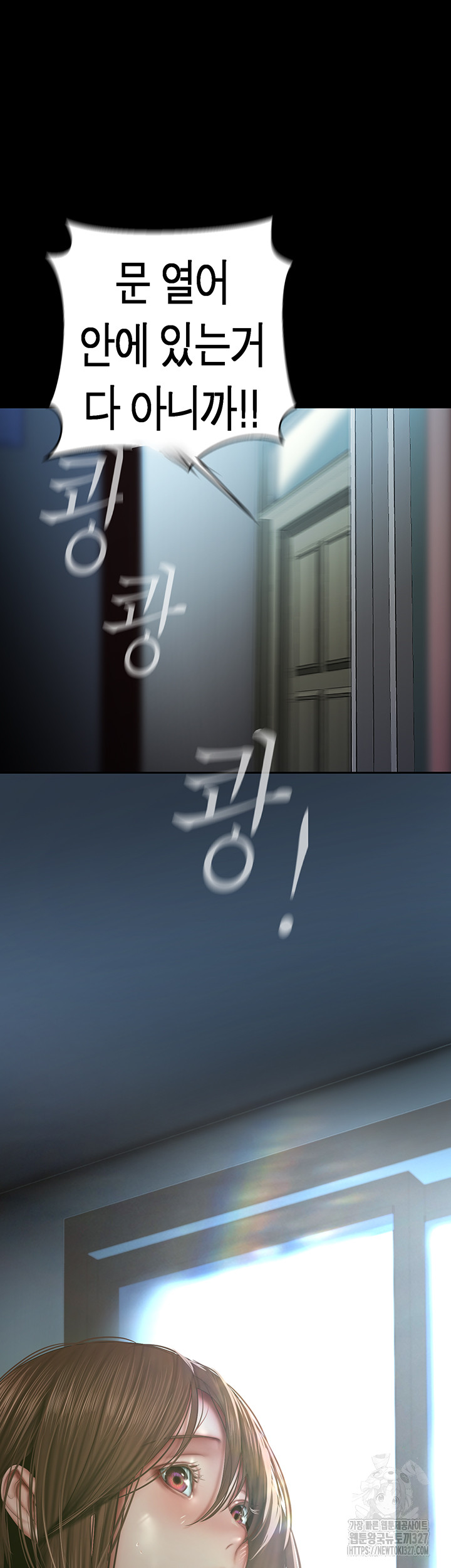 A Wonderful New World Raw - Chapter 227 [photo 54] - MangaPorn