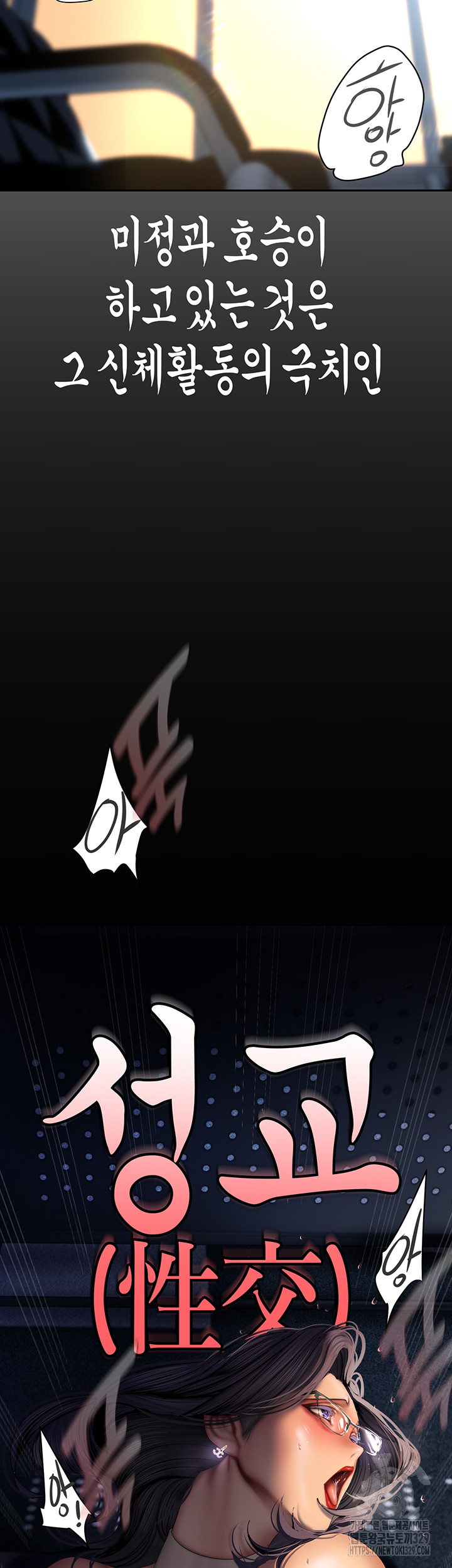 A Wonderful New World Raw - Chapter 230 [photo 16] - MangaPorn