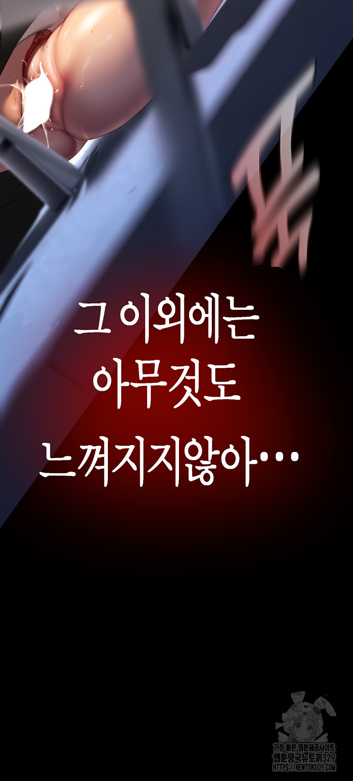 A Wonderful New World Raw - Chapter 230 [photo 31] - MangaPorn