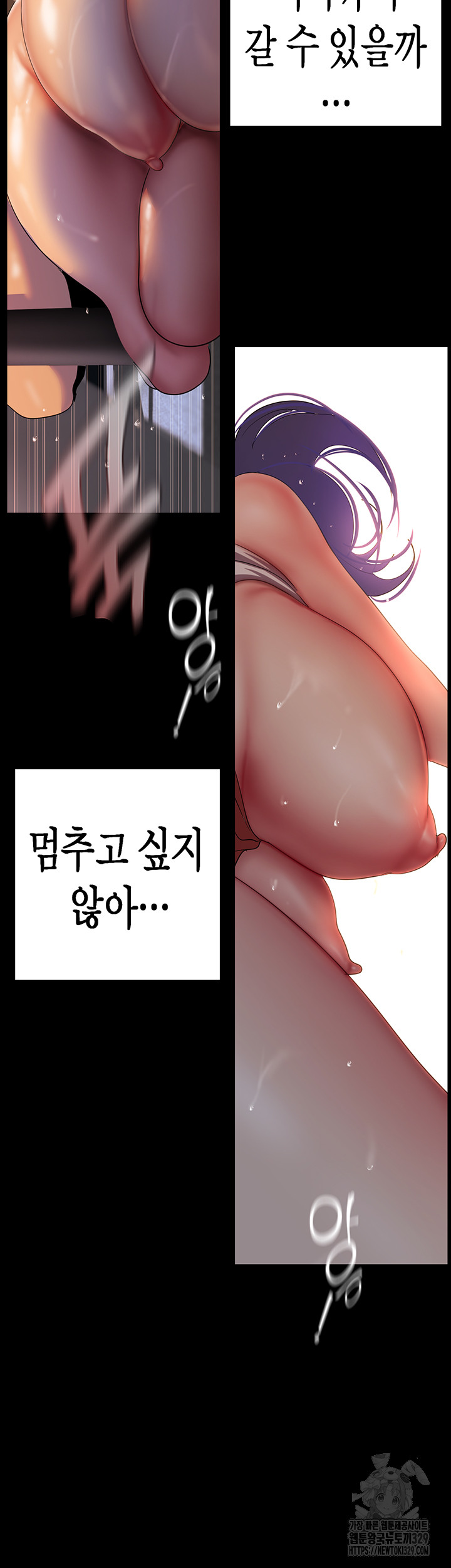 A Wonderful New World Raw - Chapter 230 [photo 37] - MangaPorn