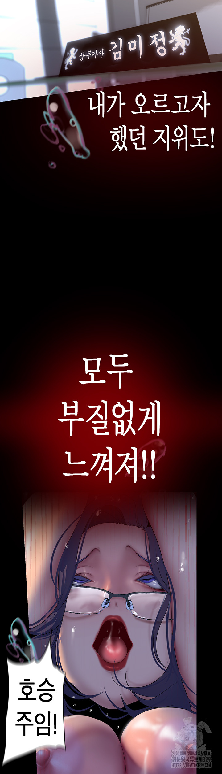 A Wonderful New World Raw - Chapter 230 [photo 41] - MangaPorn