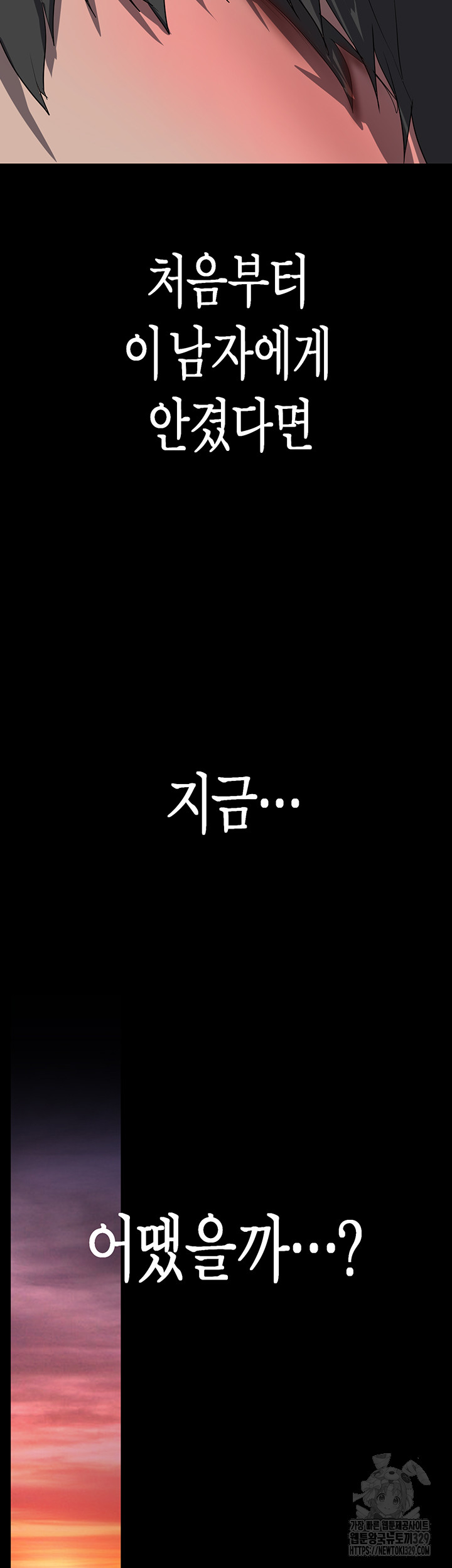 A Wonderful New World Raw - Chapter 230 [photo 49] - MangaPorn