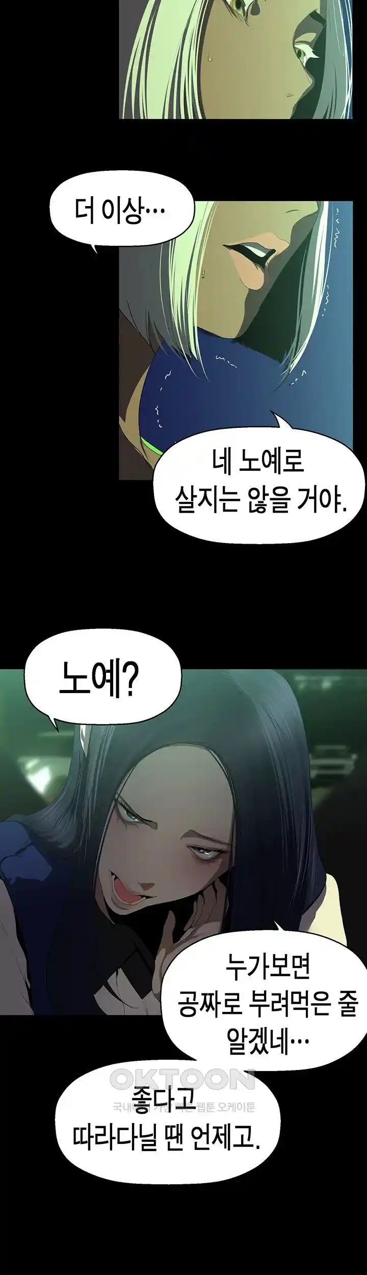 A Wonderful New World Raw - Chapter 232 [photo 10] - MangaPorn