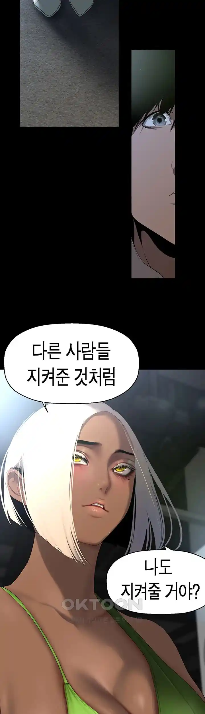 A Wonderful New World Raw - Chapter 232 [photo 2] - MangaPorn