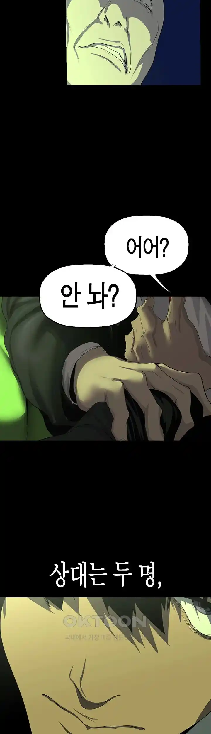 A Wonderful New World Raw - Chapter 232 [photo 20] - MangaPorn