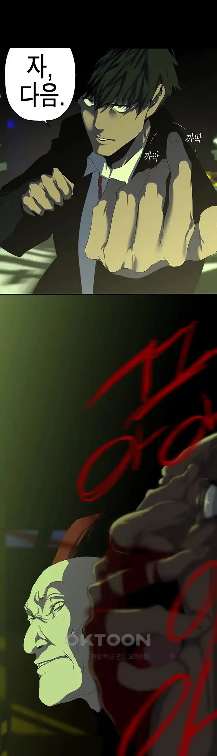 A Wonderful New World Raw - Chapter 232 [photo 25] - MangaPorn