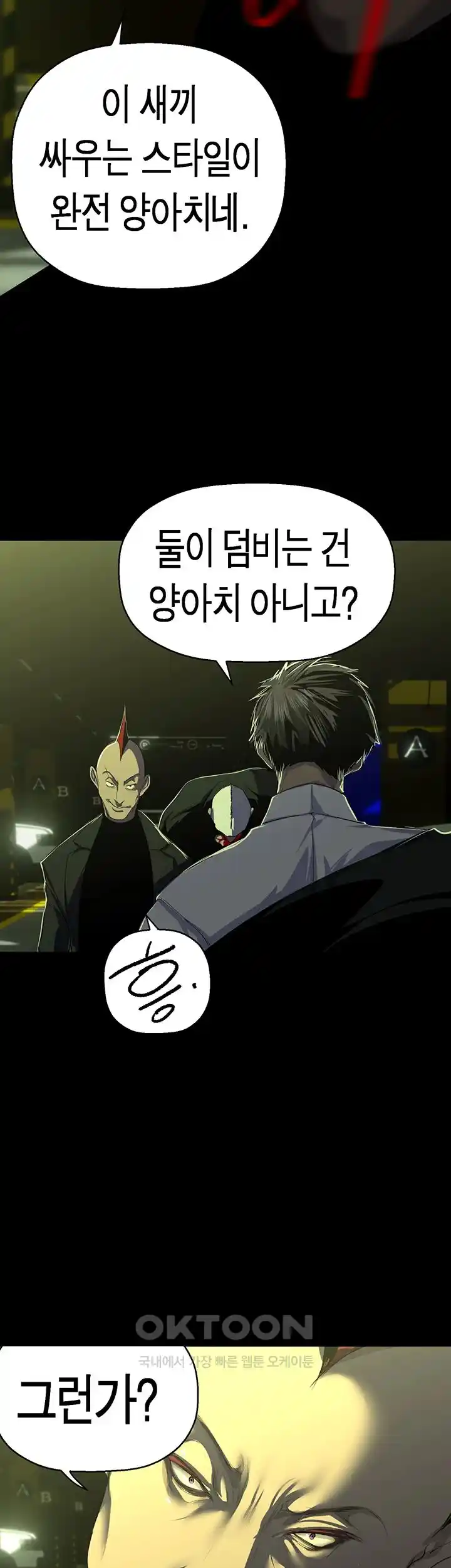 A Wonderful New World Raw - Chapter 232 [photo 26] - MangaPorn