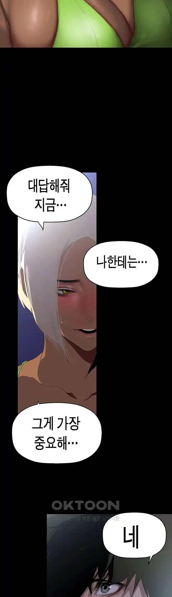 A Wonderful New World Raw - Chapter 232 [photo 3] - MangaPorn