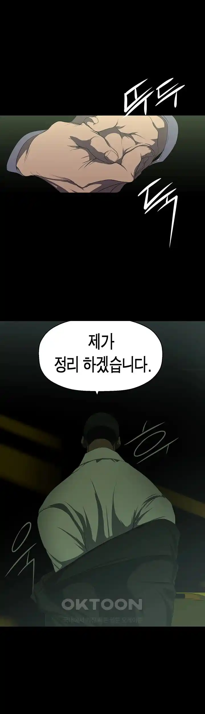 A Wonderful New World Raw - Chapter 232 [photo 35] - MangaPorn