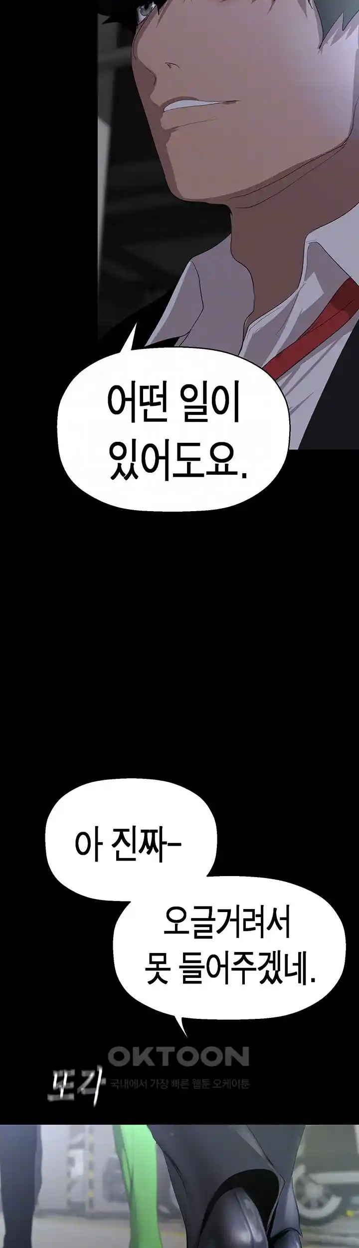 A Wonderful New World Raw - Chapter 232 [photo 4] - MangaPorn