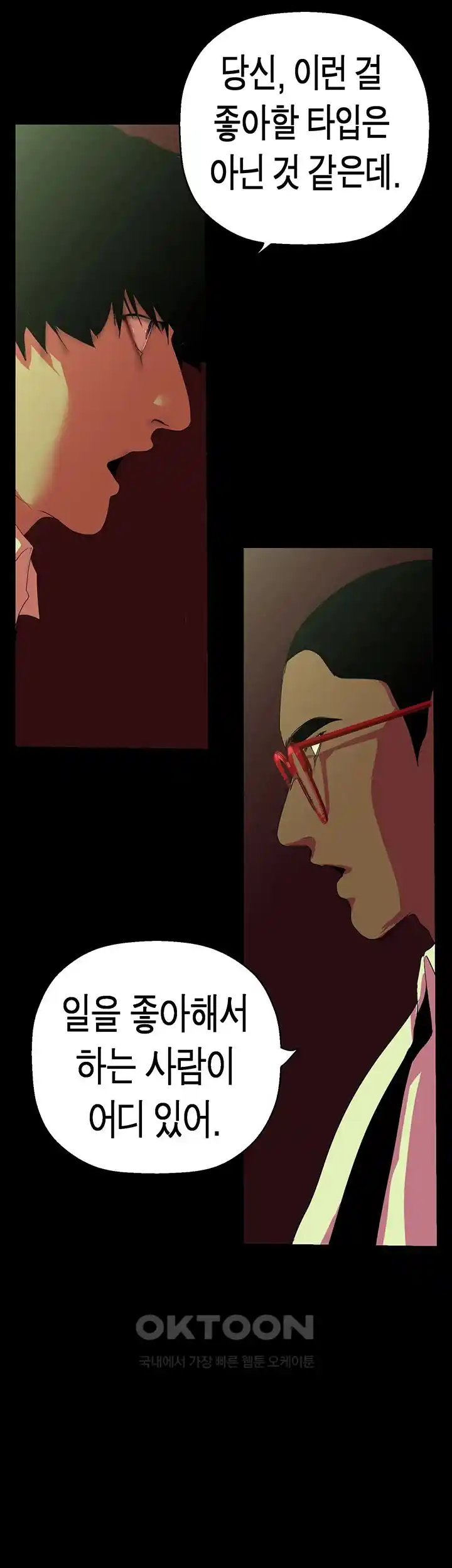 A Wonderful New World Raw - Chapter 232 [photo 40] - MangaPorn