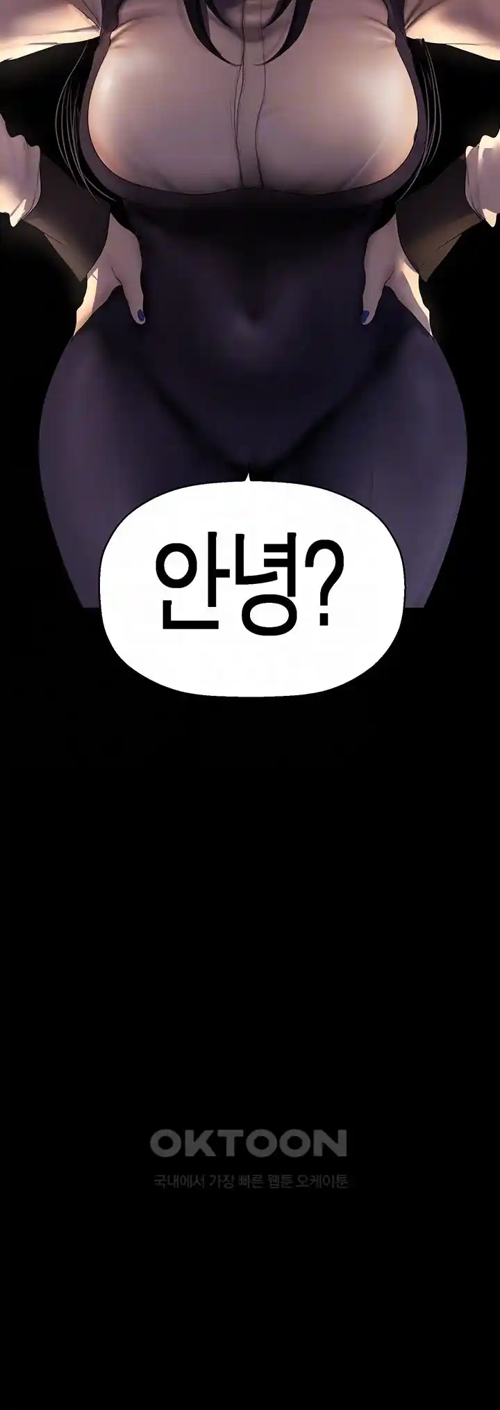 A Wonderful New World Raw - Chapter 232 [photo 6] - MangaPorn