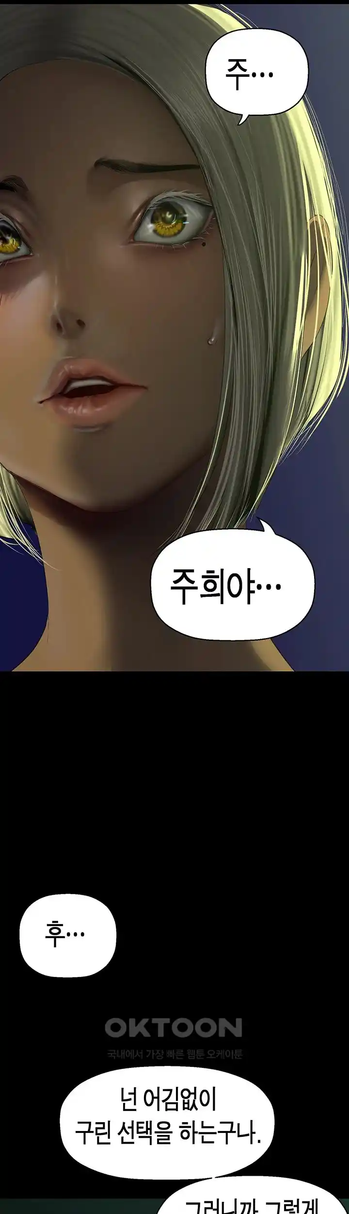 A Wonderful New World Raw - Chapter 232 [photo 7] - MangaPorn