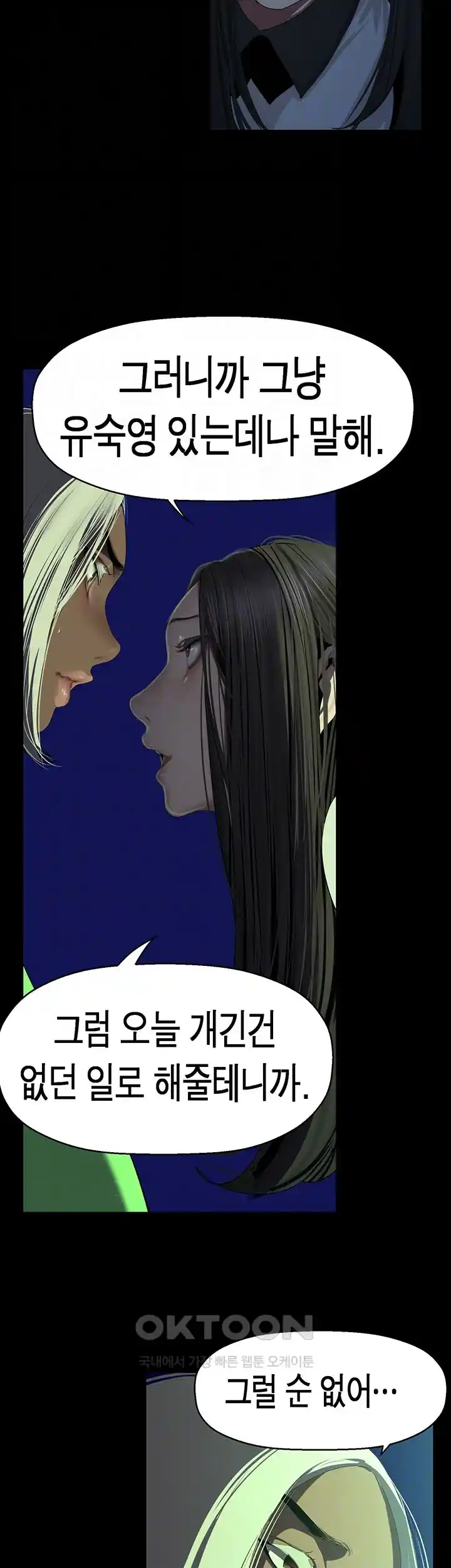 A Wonderful New World Raw - Chapter 232 [photo 9] - MangaPorn