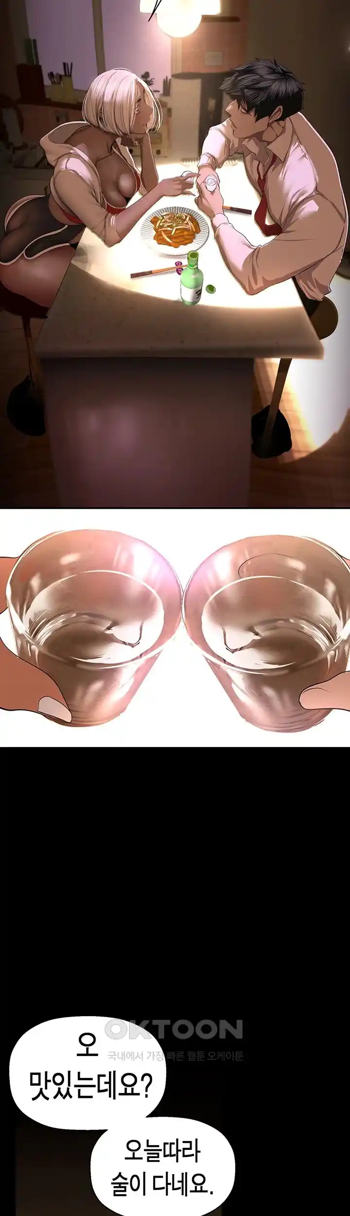 A Wonderful New World Raw - Chapter 234 [photo 19] - MangaPorn