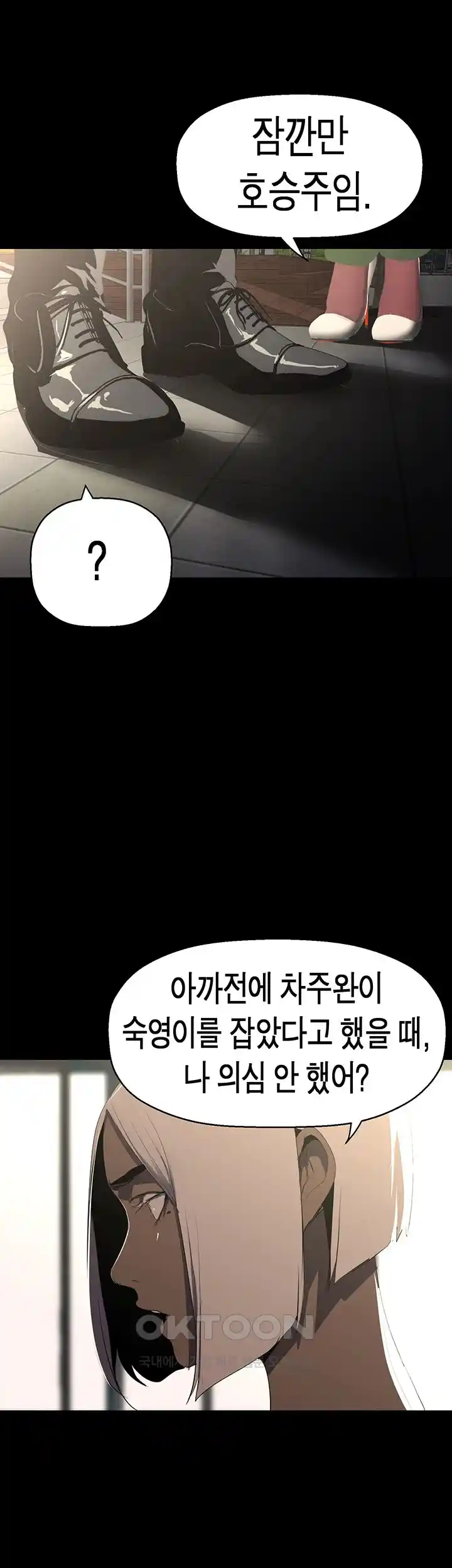 A Wonderful New World Raw - Chapter 234 [photo 2] - MangaPorn