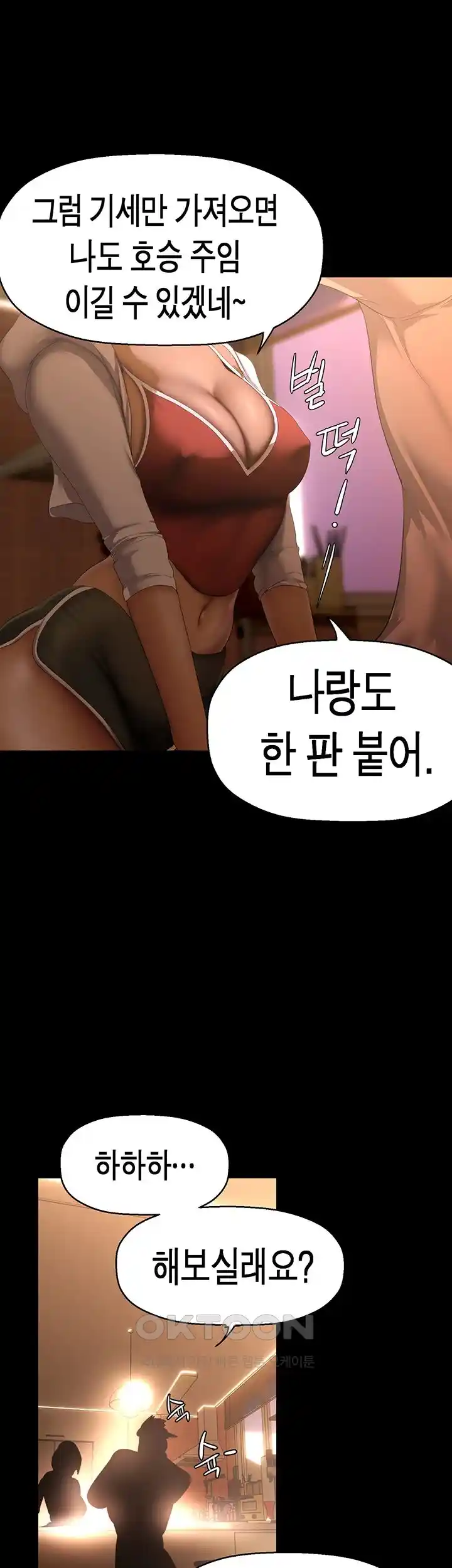 A Wonderful New World Raw - Chapter 234 [photo 25] - MangaPorn