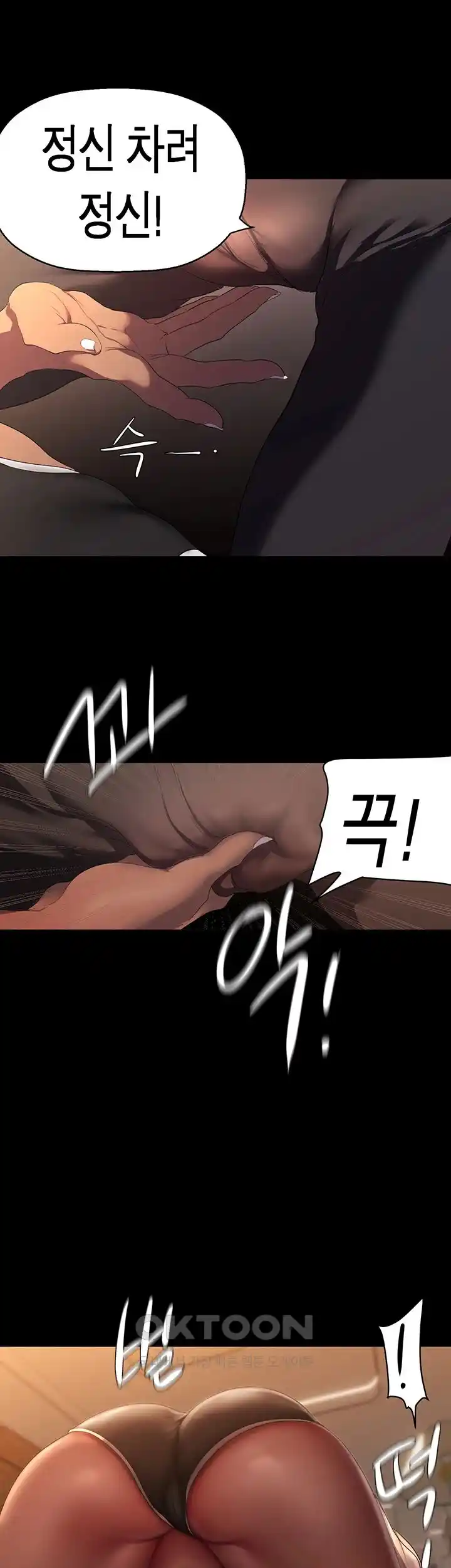 A Wonderful New World Raw - Chapter 234 [photo 39] - MangaPorn