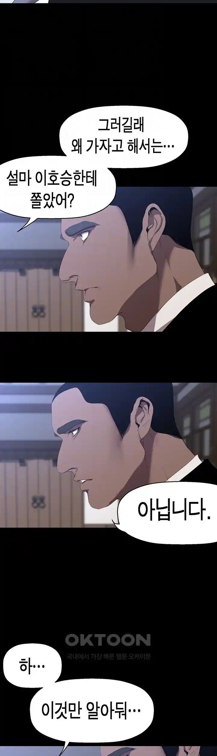 A Wonderful New World Raw - Chapter 234 [photo 8] - MangaPorn