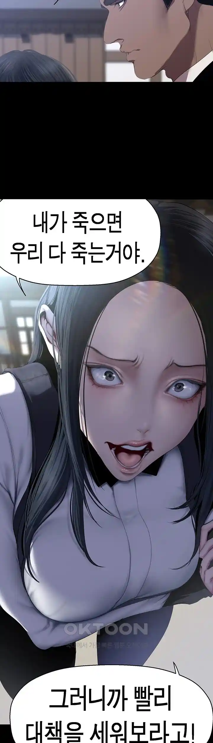 A Wonderful New World Raw - Chapter 234 [photo 9] - MangaPorn