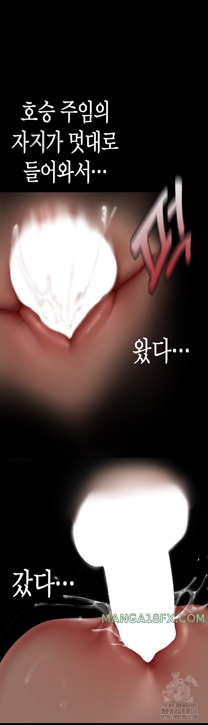 A Wonderful New World Raw - Chapter 236 [photo 28] - MangaPorn