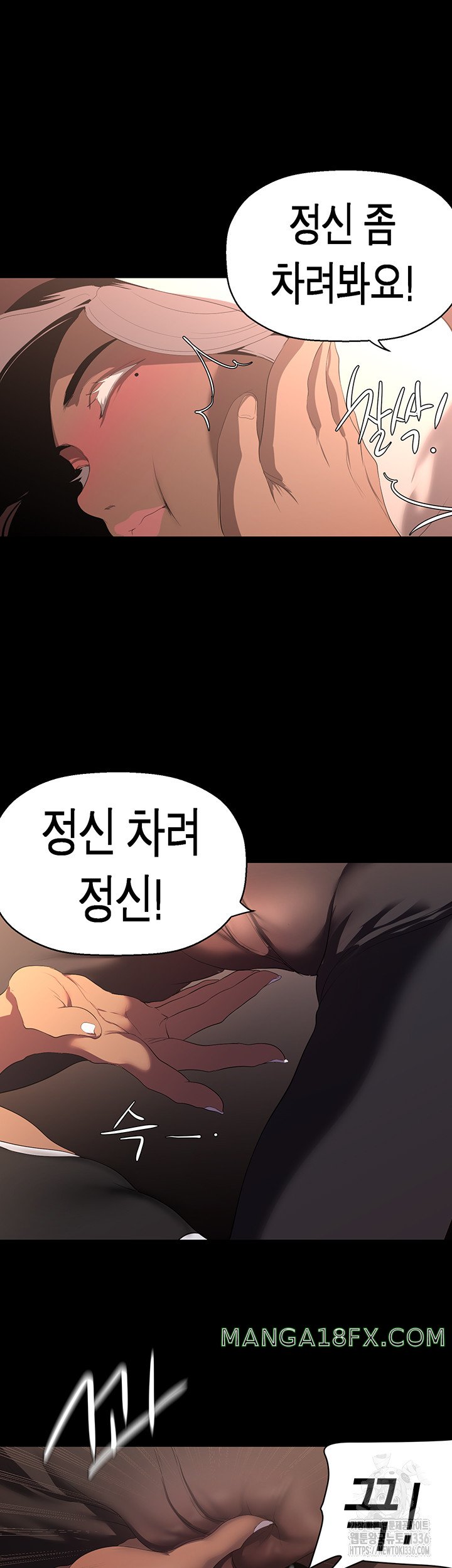 A Wonderful New World Raw - Chapter 236 [photo 3] - MangaPorn