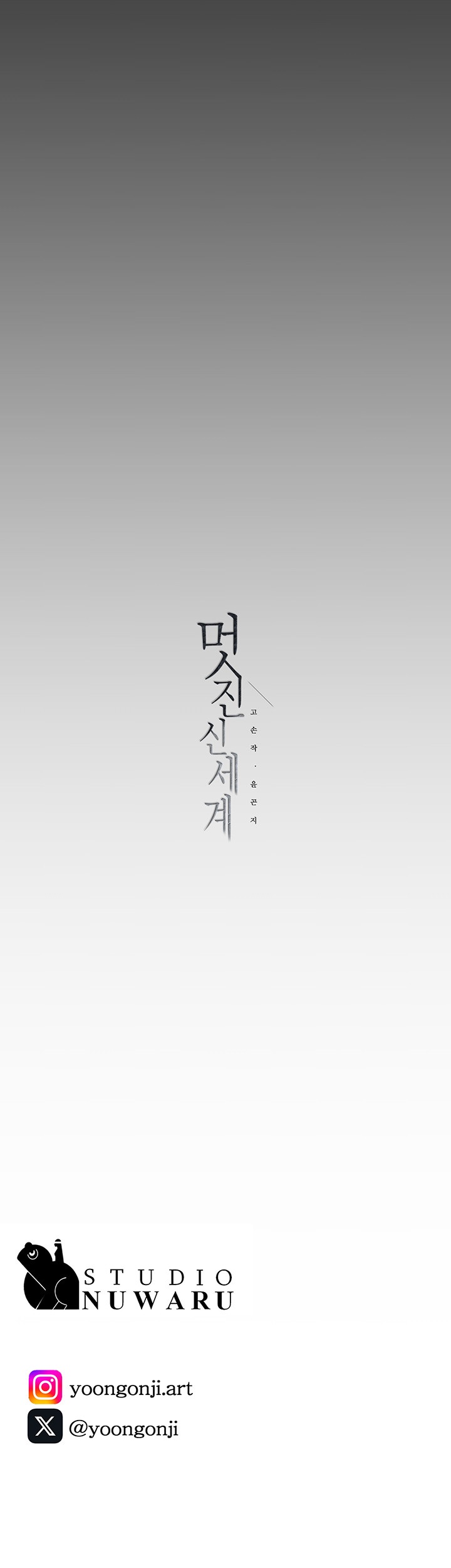 A Wonderful New World Raw - Chapter 236 [photo 48] - MangaPorn