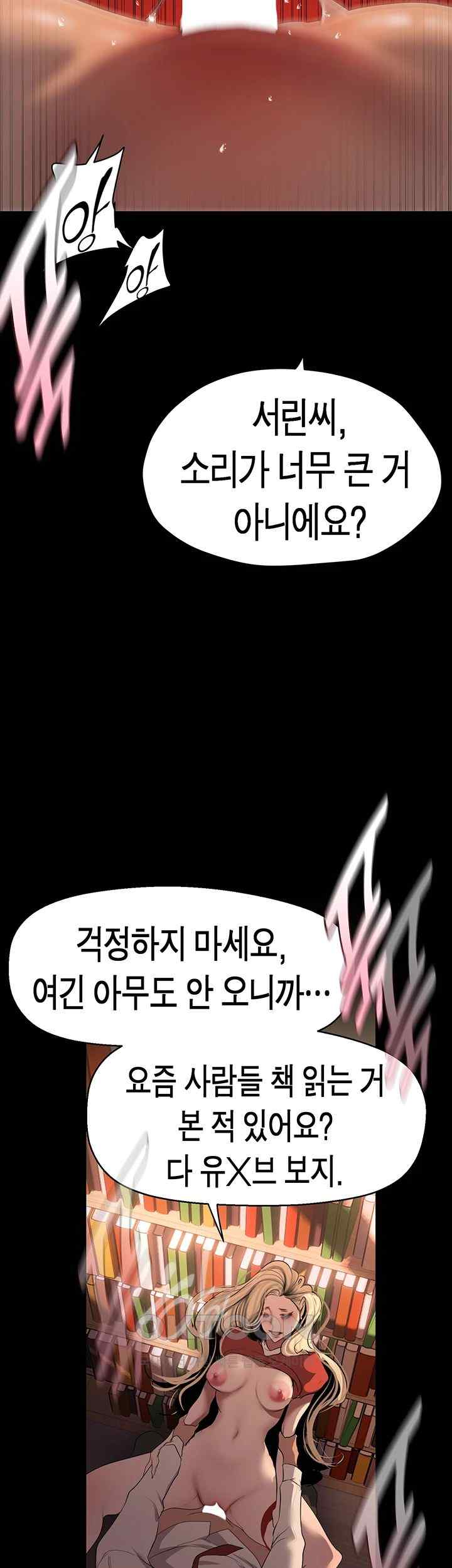 A Wonderful New World Raw - Chapter 237 [photo 13] - MangaPorn