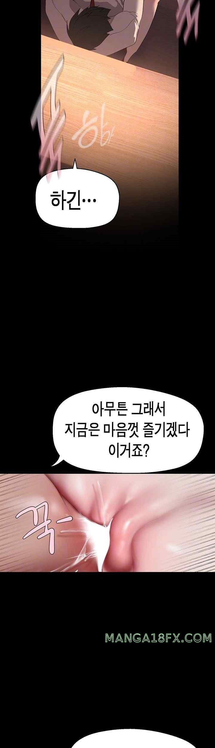 A Wonderful New World Raw - Chapter 237 [photo 14] - MangaPorn