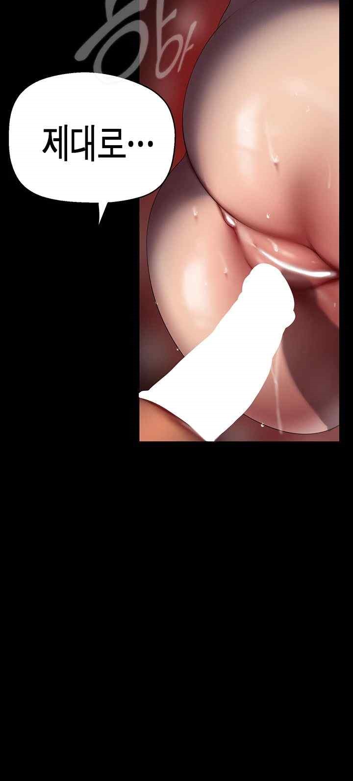 A Wonderful New World Raw - Chapter 237 [photo 16] - MangaPorn