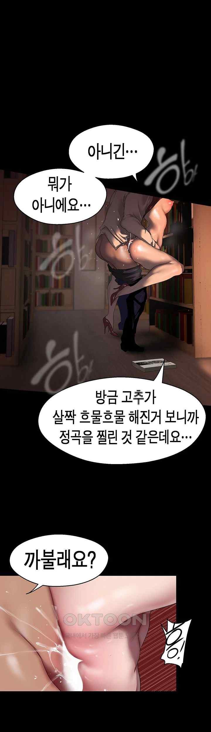 A Wonderful New World Raw - Chapter 238 [photo 1] - MangaPorn