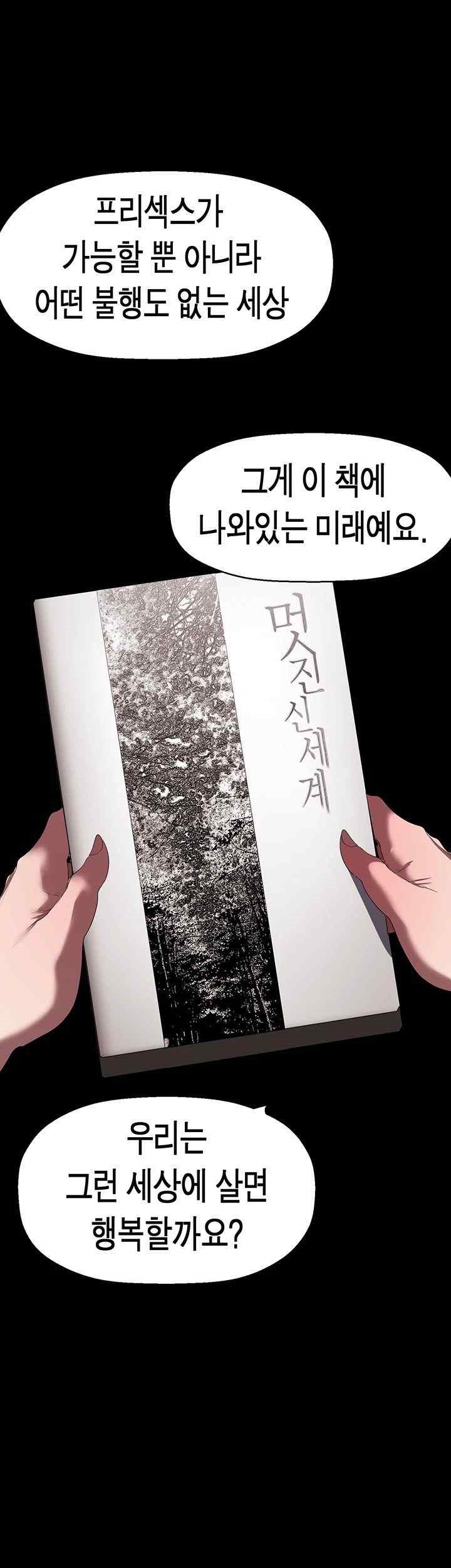 A Wonderful New World Raw - Chapter 238 [photo 26] - MangaPorn