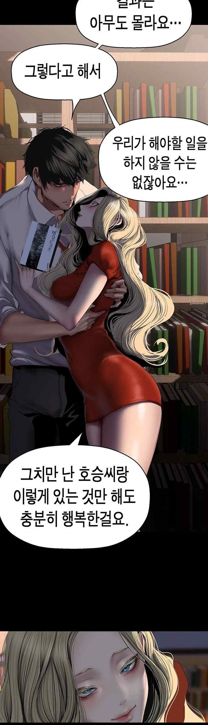 A Wonderful New World Raw - Chapter 238 [photo 29] - MangaPorn