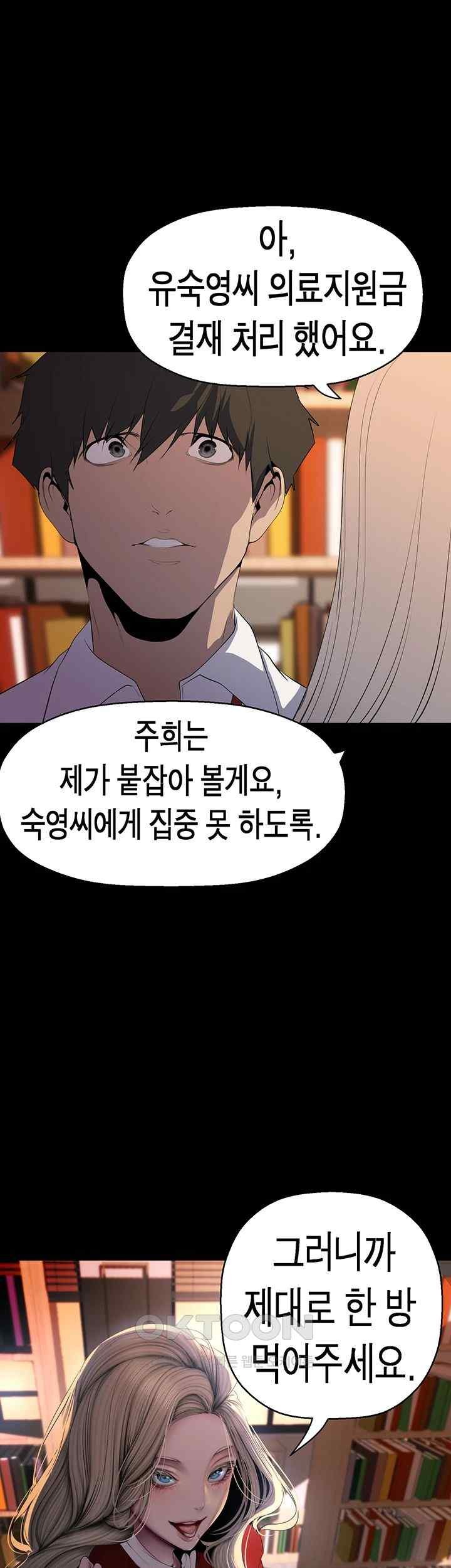 A Wonderful New World Raw - Chapter 238 [photo 31] - MangaPorn