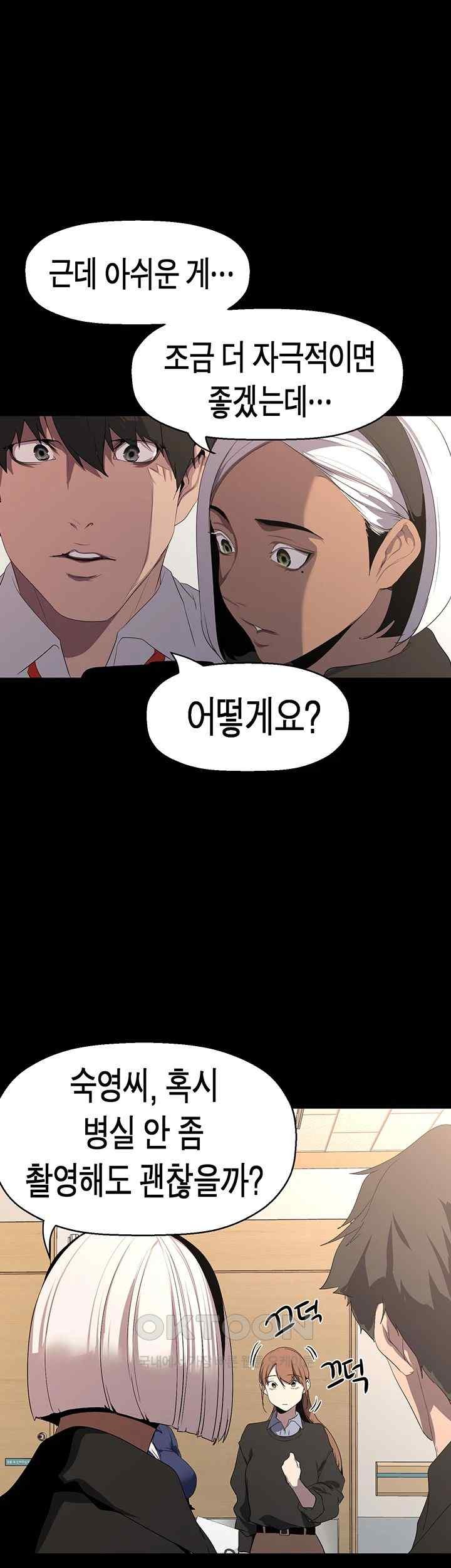 A Wonderful New World Raw - Chapter 238 [photo 37] - MangaPorn