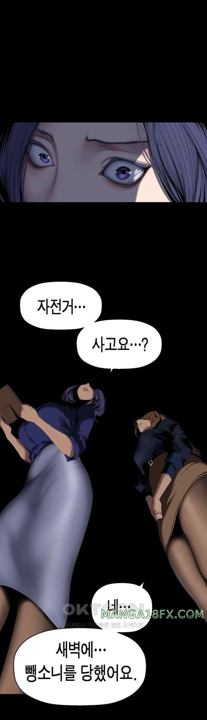 A Wonderful New World Raw - Chapter 238 [photo 43] - MangaPorn