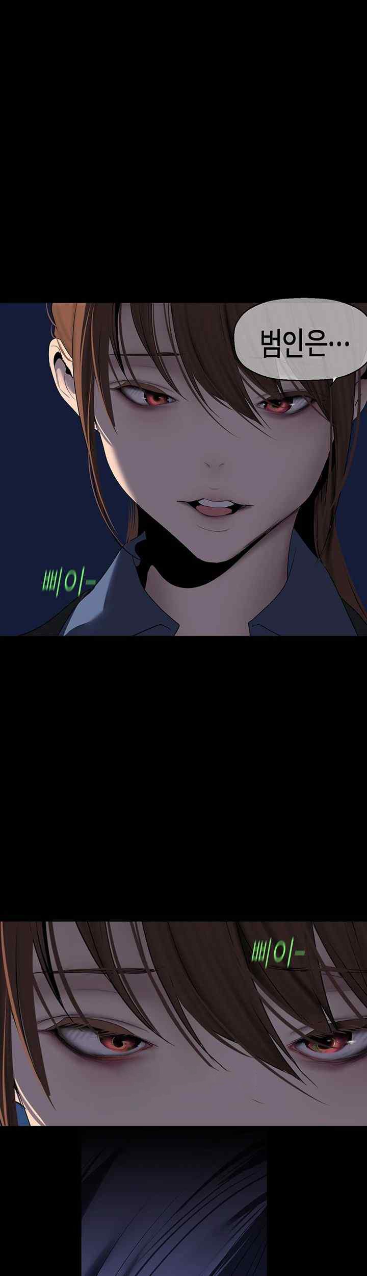 A Wonderful New World Raw - Chapter 238 [photo 44] - MangaPorn