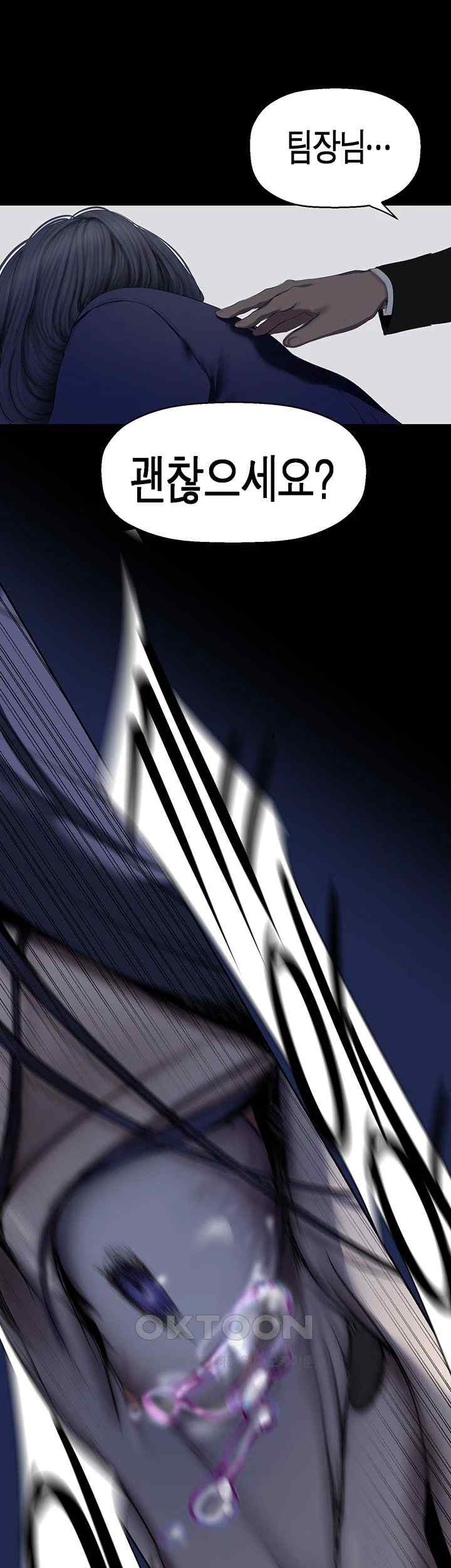 A Wonderful New World Raw - Chapter 239 [photo 23] - MangaPorn