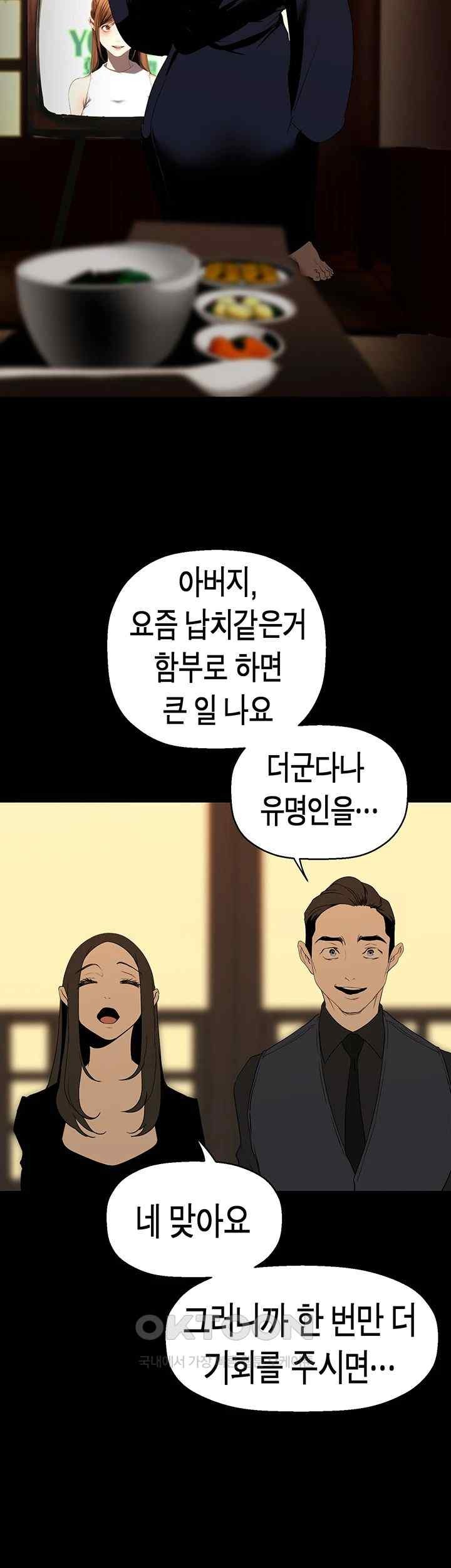 A Wonderful New World Raw - Chapter 239 [photo 37] - MangaPorn