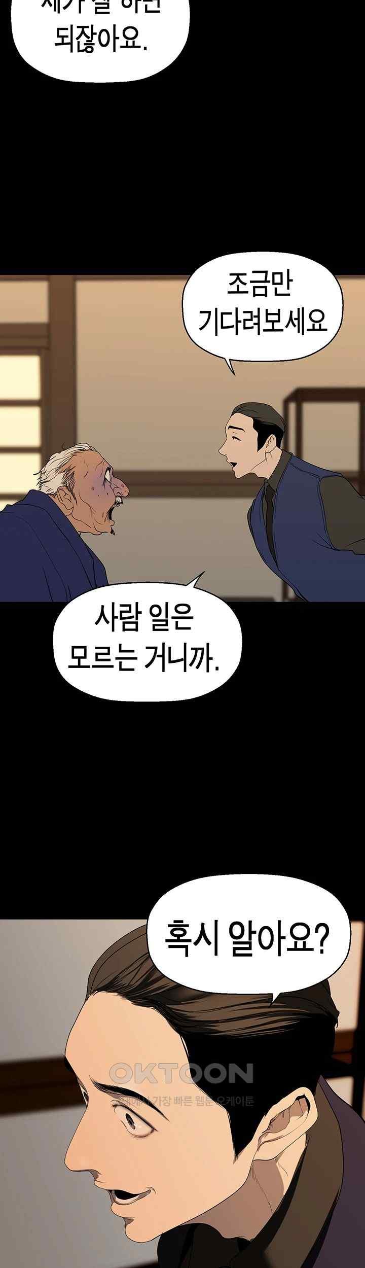 A Wonderful New World Raw - Chapter 239 [photo 40] - MangaPorn