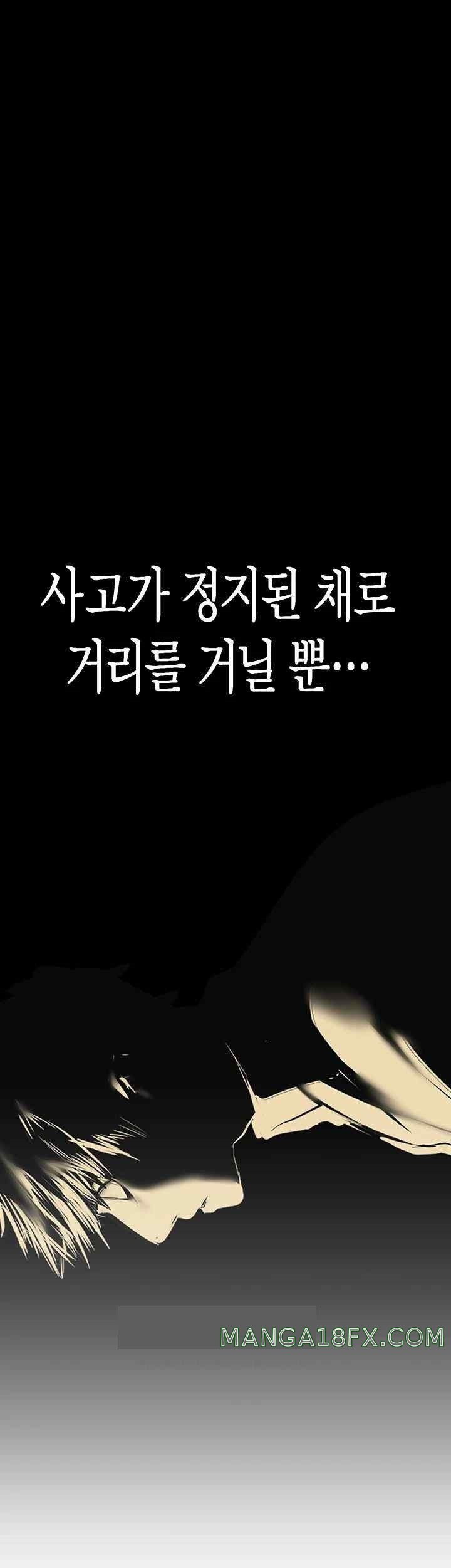 A Wonderful New World Raw - Chapter 239 [photo 50] - MangaPorn