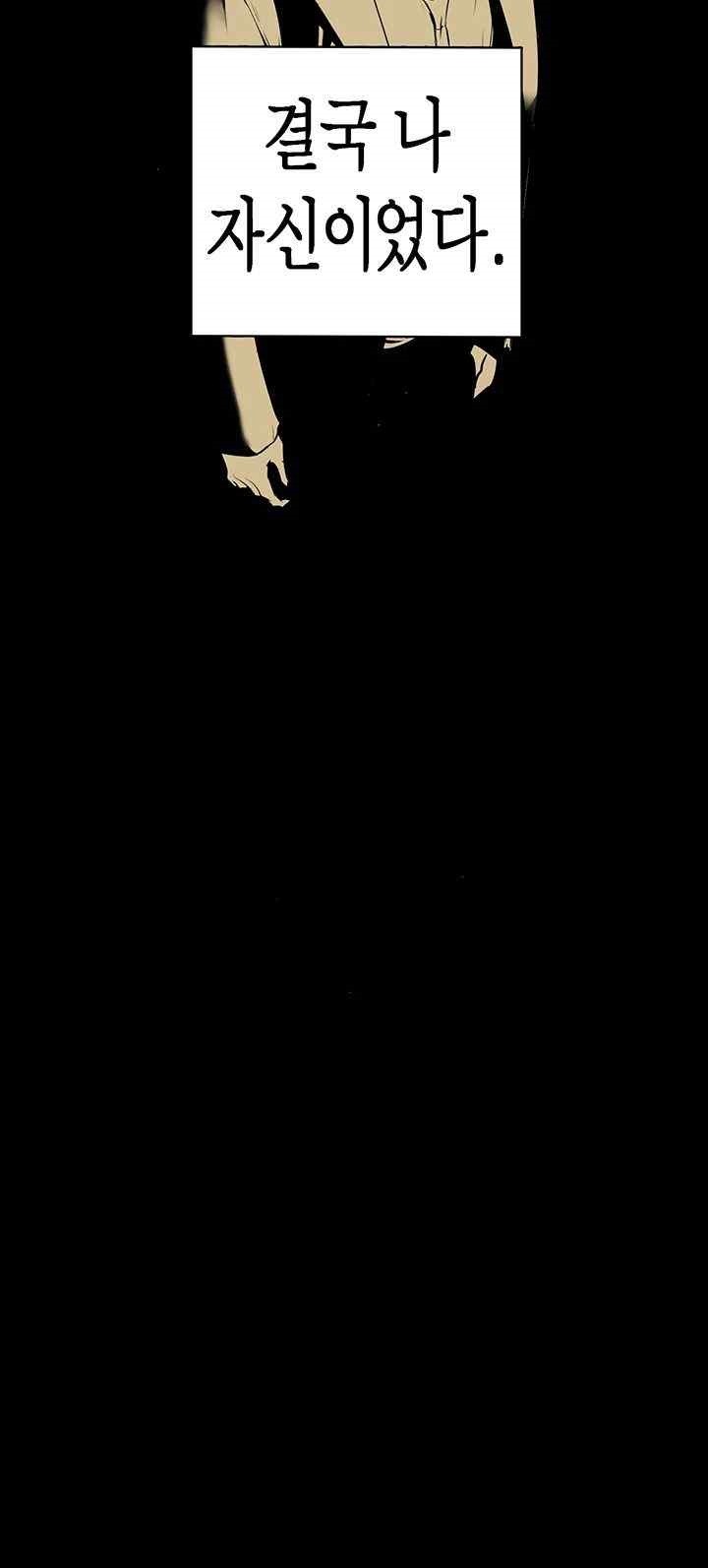 A Wonderful New World Raw - Chapter 239 [photo 55] - MangaPorn