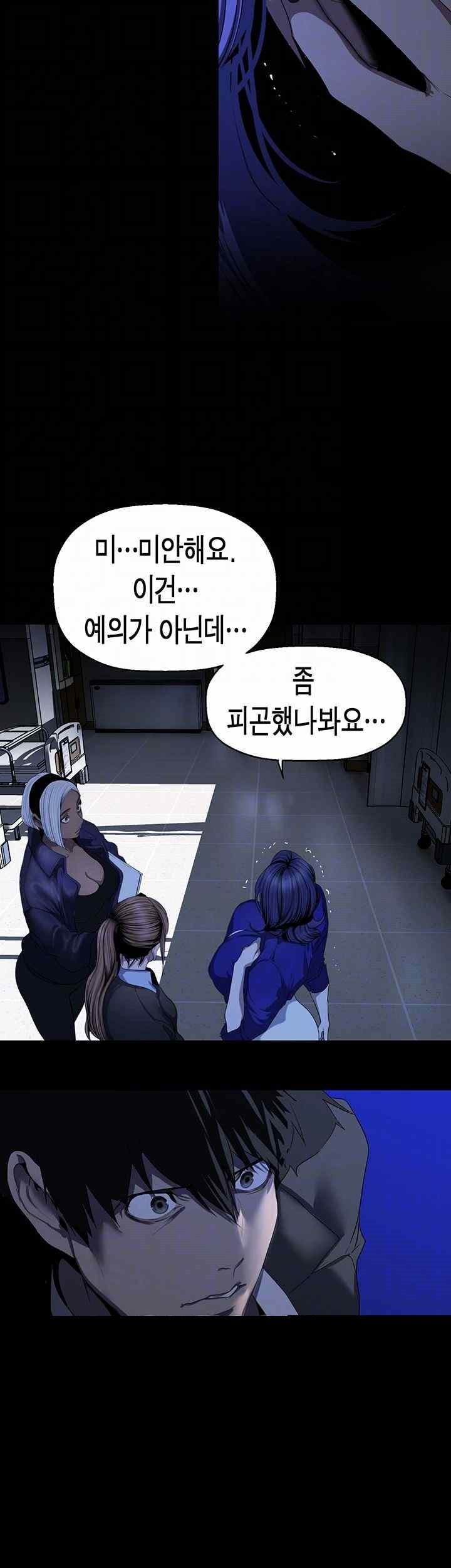 A Wonderful New World Raw - Chapter 239 [photo 7] - MangaPorn