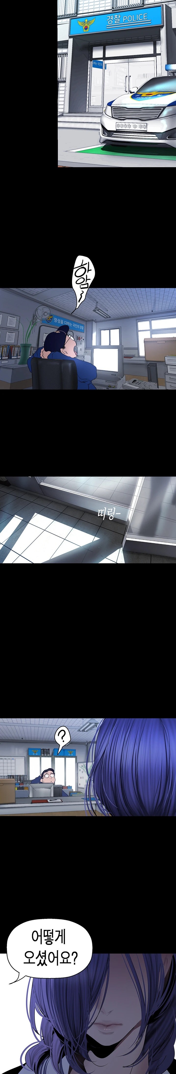 A Wonderful New World Raw - Chapter 240 [photo 31] - MangaPorn