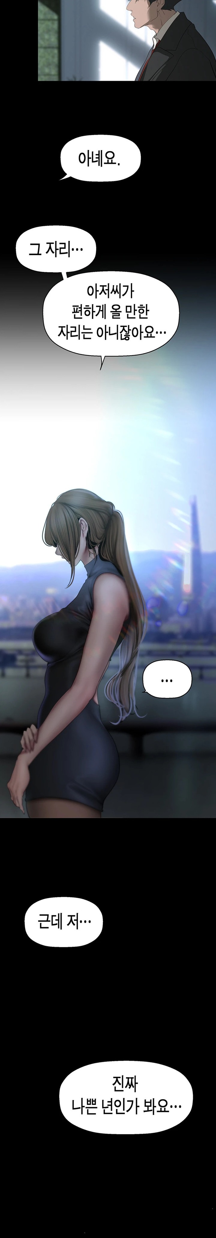 A Wonderful New World Raw - Chapter 241 [photo 19] - MangaPorn