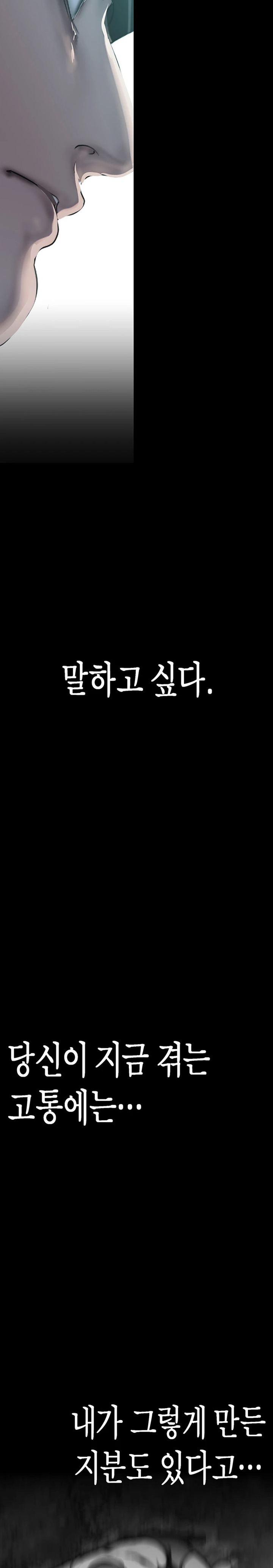 A Wonderful New World Raw - Chapter 241 [photo 28] - MangaPorn