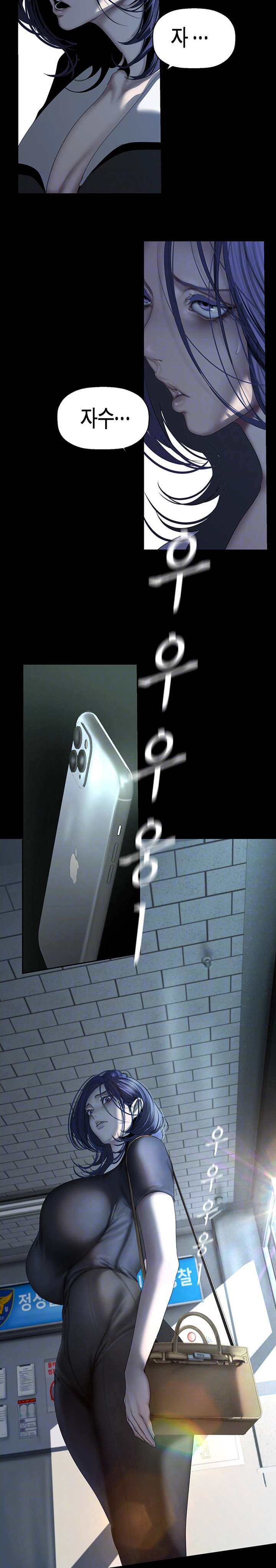 A Wonderful New World Raw - Chapter 241 [photo 5] - MangaPorn