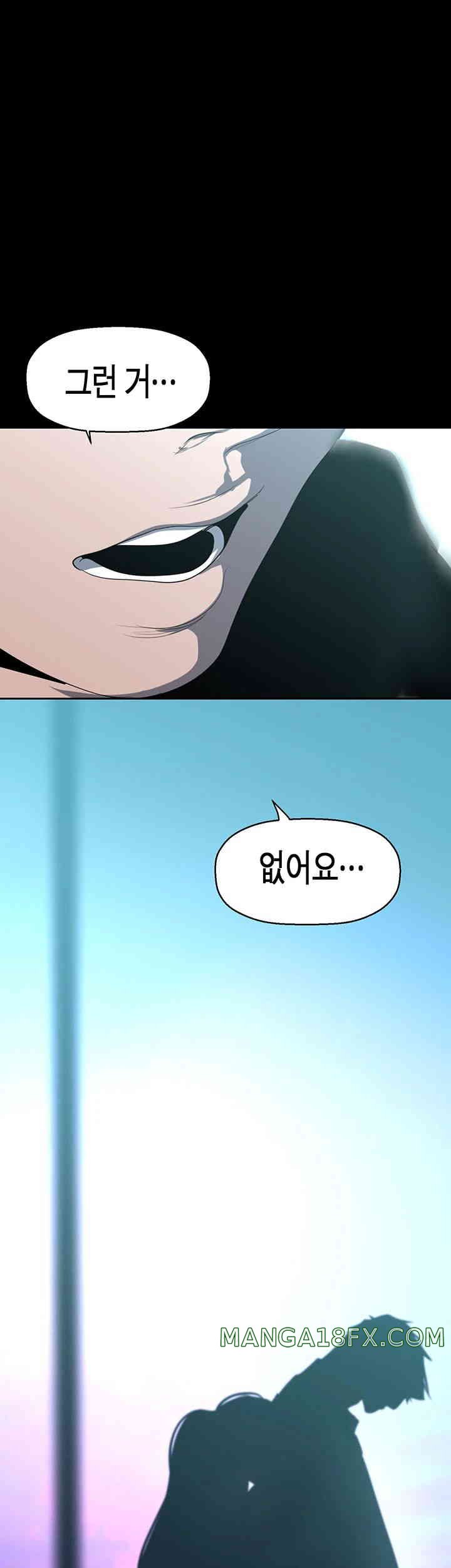 A Wonderful New World Raw - Chapter 242 [photo 2] - MangaPorn