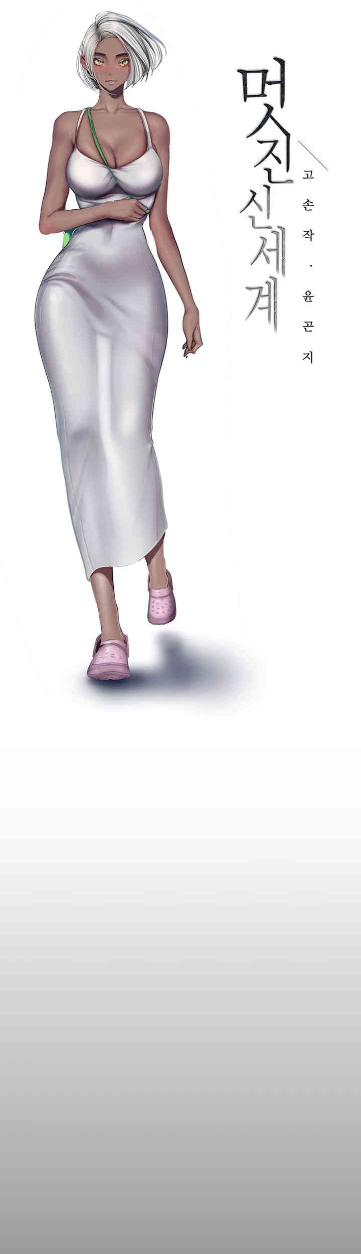 A Wonderful New World Raw - Chapter 242 [photo 21] - MangaPorn