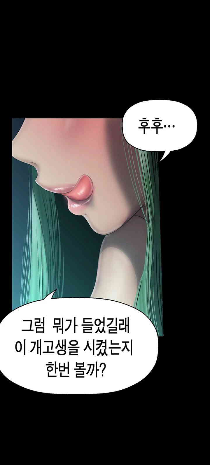 A Wonderful New World Raw - Chapter 242 [photo 36] - MangaPorn